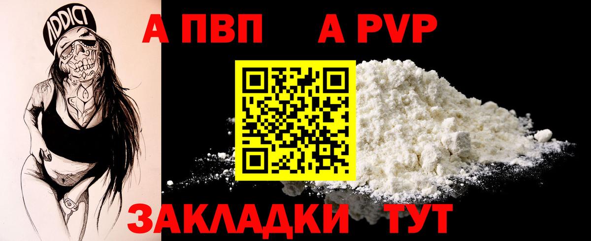 Alfa_PVP Crystall Лесной