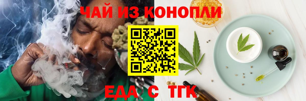 Лесной  Cannafood конопля  Вход с VPN 