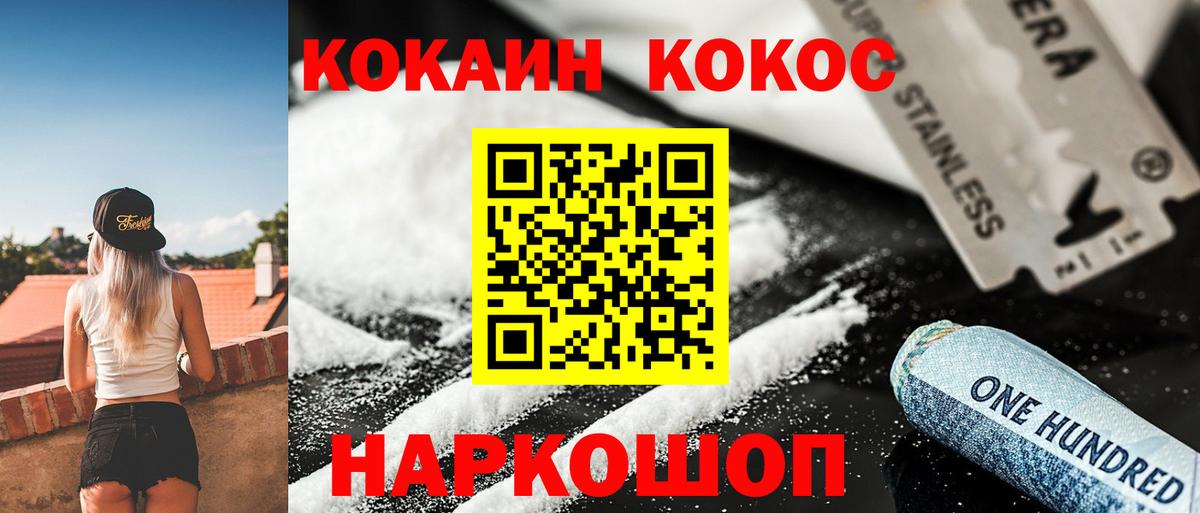 Лесной  КОКАИН FishScale  КОКАИН  Cocaine 99%  Вход с VPN 