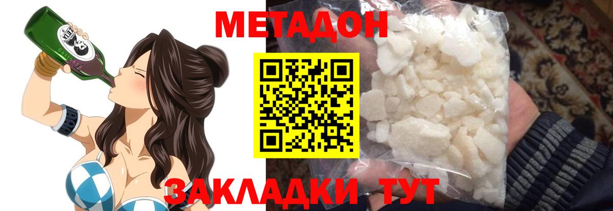 Лесной  МЕТАДОН белоснежный  Метадон мёд  Вход с VPN 