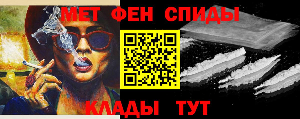 Первитин мет  Первитин  Лесной  Вход с VPN 