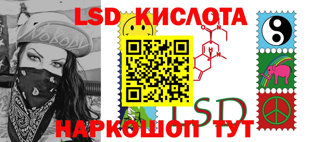 Марки 25I-NBOMe 1,8мг Лесной