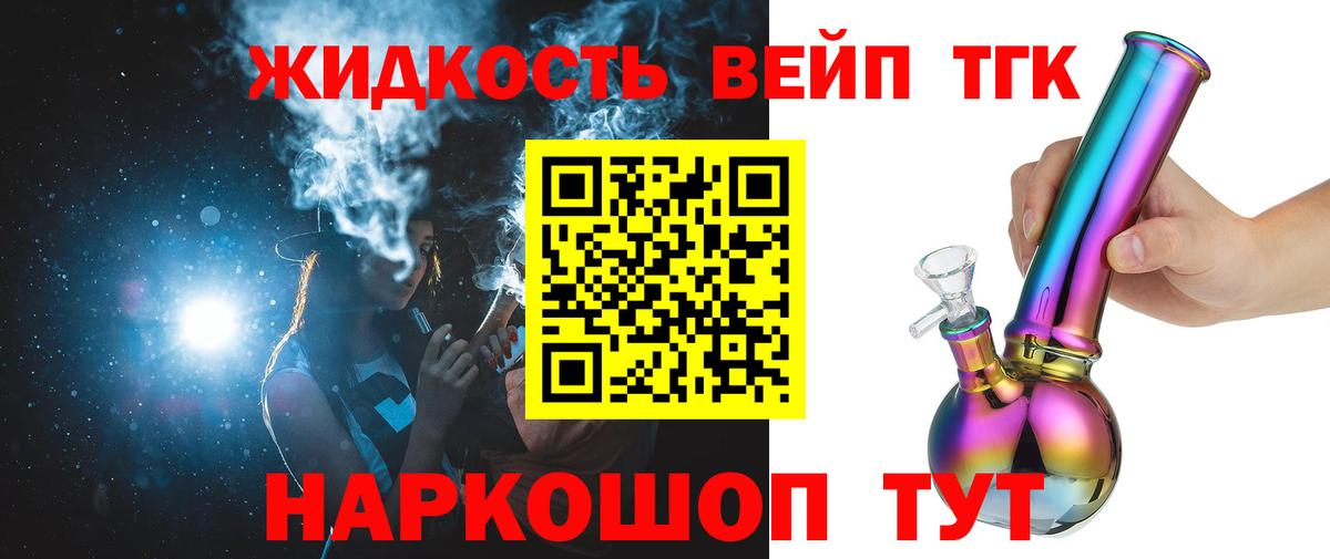Дистиллят ТГК концентрат  ТГК Wax  Лесной  Вход с VPN 